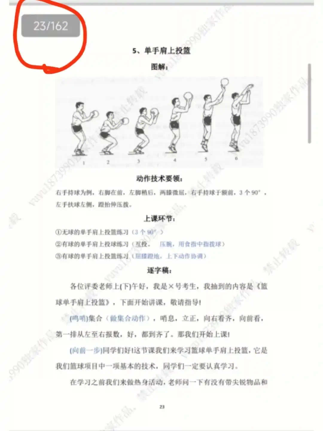 如何从篮球传说的故事中获得训练灵感_2